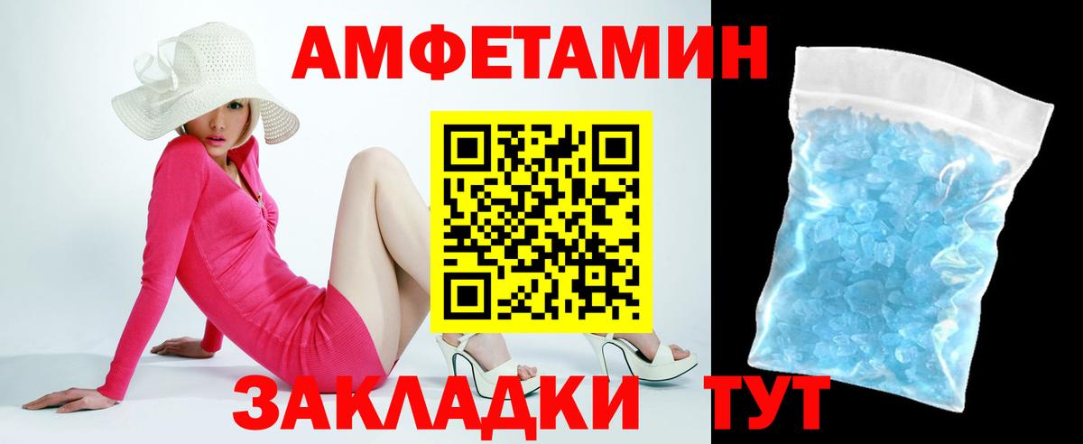 Старая Русса  АМФЕТАМИН  Вход с VPN  АМФЕТАМИН VHQ 