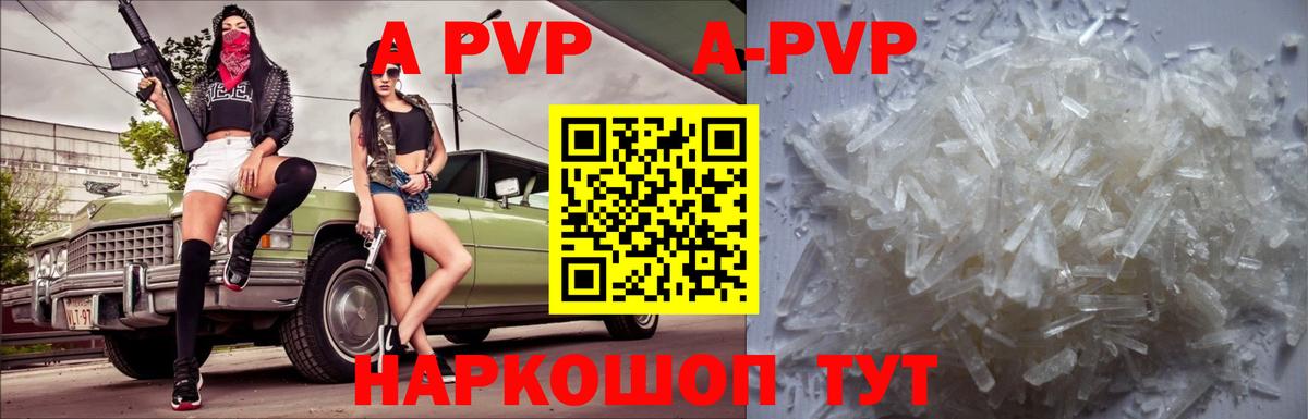 А ПВП VHQ Старая Русса