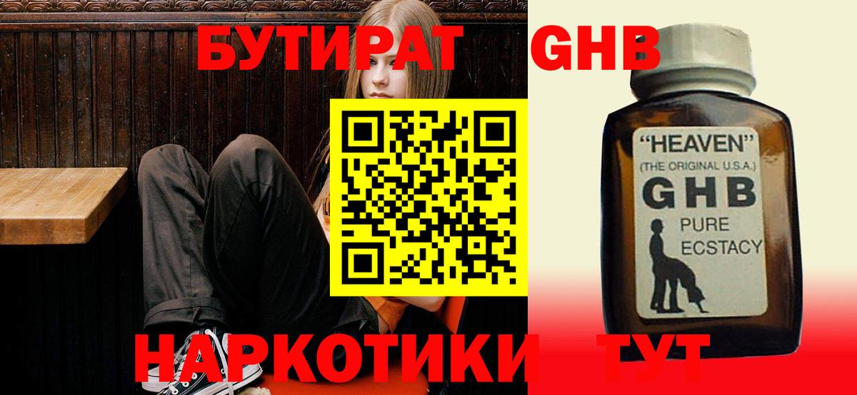 Старая Русса  Бутират бутик  Вход с VPN 