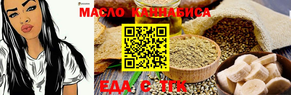 Печенье с ТГК марихуана  Вход с VPN  Старая Русса 