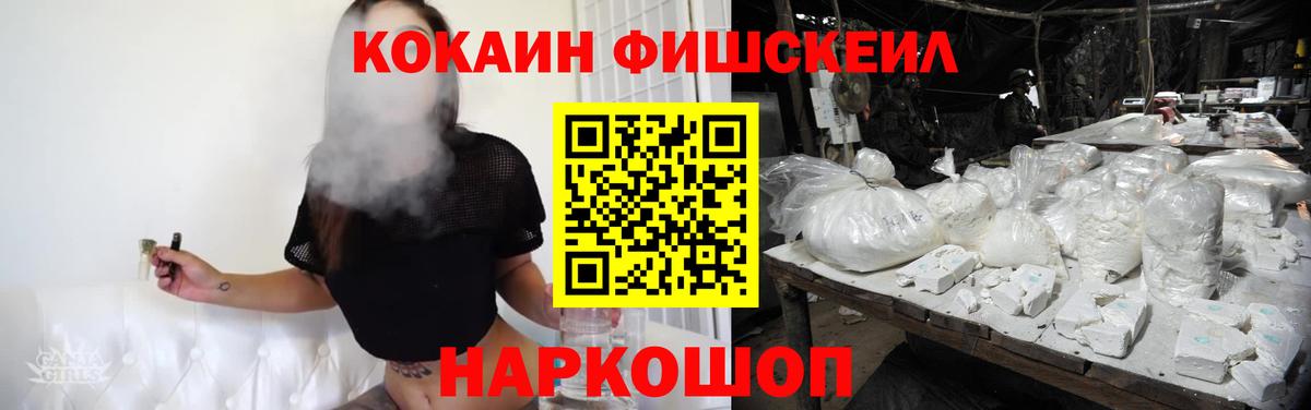 Cocaine  Вход с VPN  Старая Русса  COCAIN 97% 