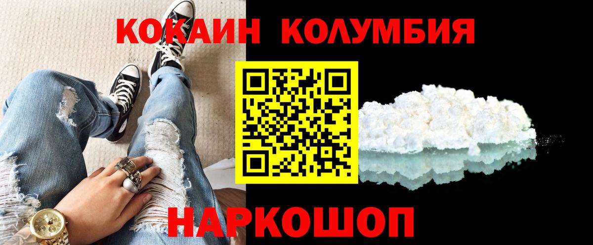 Кокаин Columbia Старая Русса