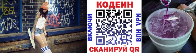 hydra онион  Старая Русса  Кодеиновый сироп Lean напиток Lean (лин) 