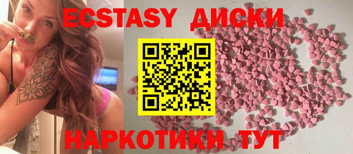 Старая Русса  Экстази круглые  ЭКСТАЗИ  Вход с VPN  ЭКСТАЗИ XTC 