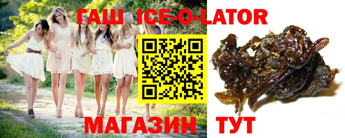 Гашиш убойный  ГАШ Изолятор  купить наркоту  Вход с VPN  Старая Русса 