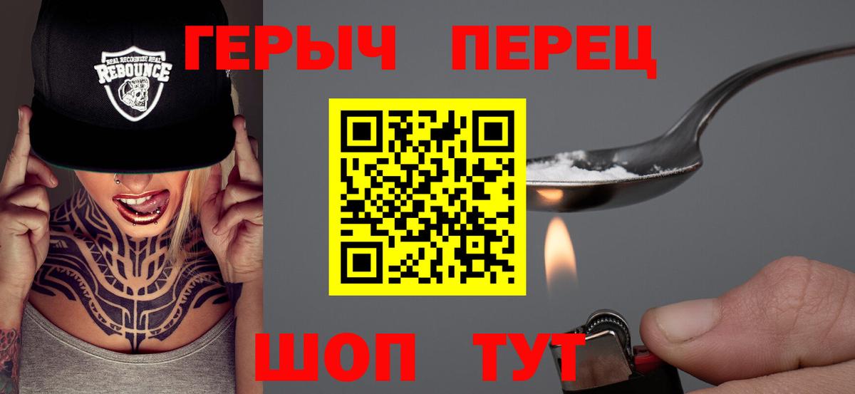 Героин афганец  Вход с VPN  Старая Русса 