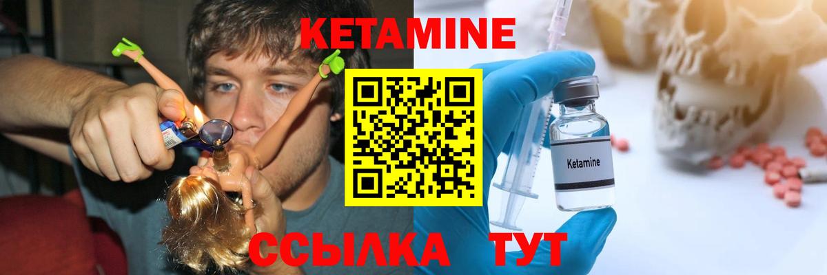 Старая Русса  Кетамин VHQ  Вход с VPN  КЕТАМИН ketamine 