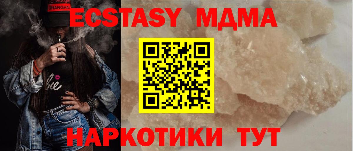 MDMA  МДМА crystal  Вход с VPN  Старая Русса  МДМА молли 