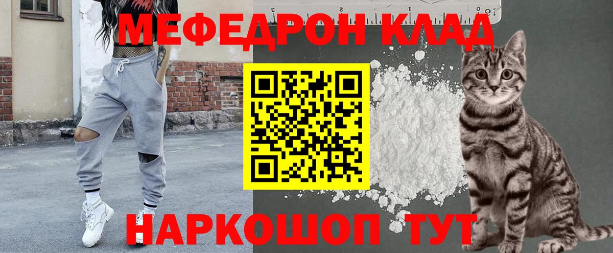 Старая Русса  Мефедрон  МЯУ-МЯУ 4 MMC  Вход с VPN  МЕФ VHQ 
