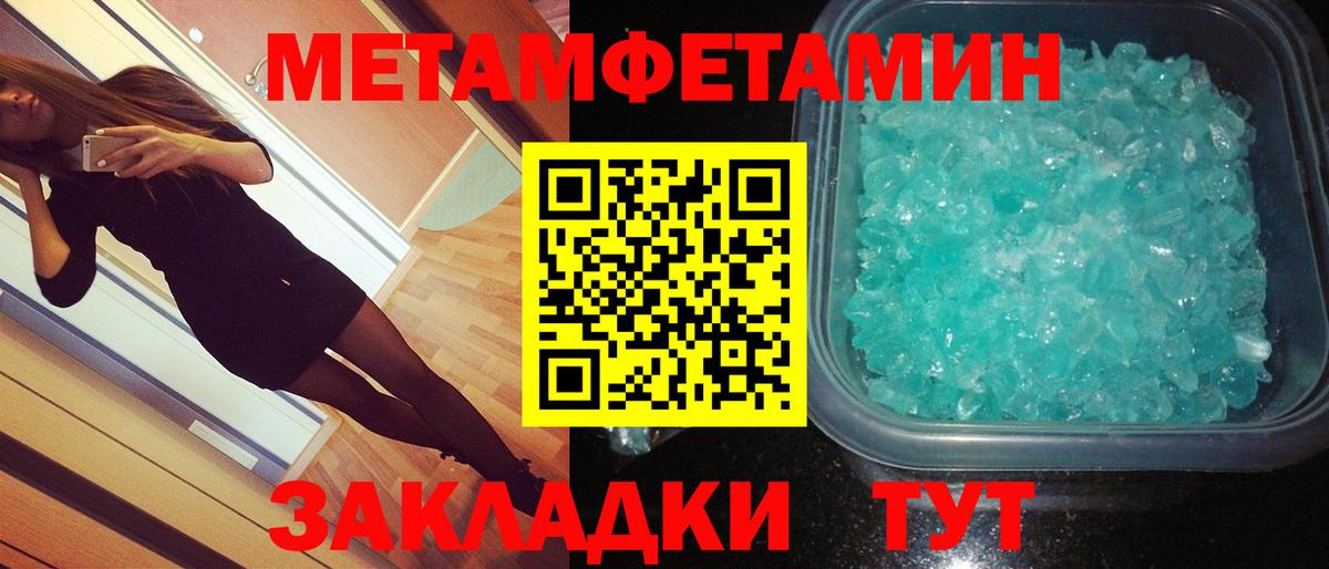 Первитин пудра  Вход с VPN  МЕТАМФЕТАМИН  Старая Русса  Первитин пудра 