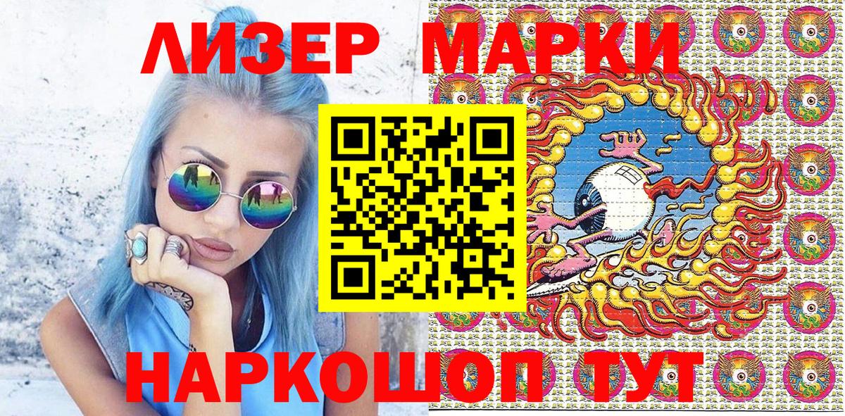Старая Русса  Марки 25I-NBOMe  Вход с VPN  Наркотические марки 1,8мг 